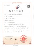 發明(míng)專利-一種基于訂閱信息發布的(de)電子白闆數據